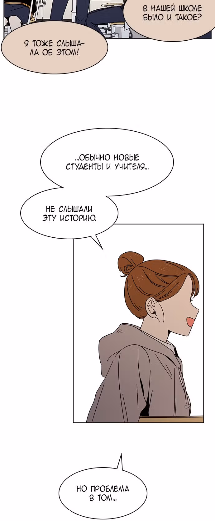 Расцвет молодости — Том 1 · Глава 17, страница 6