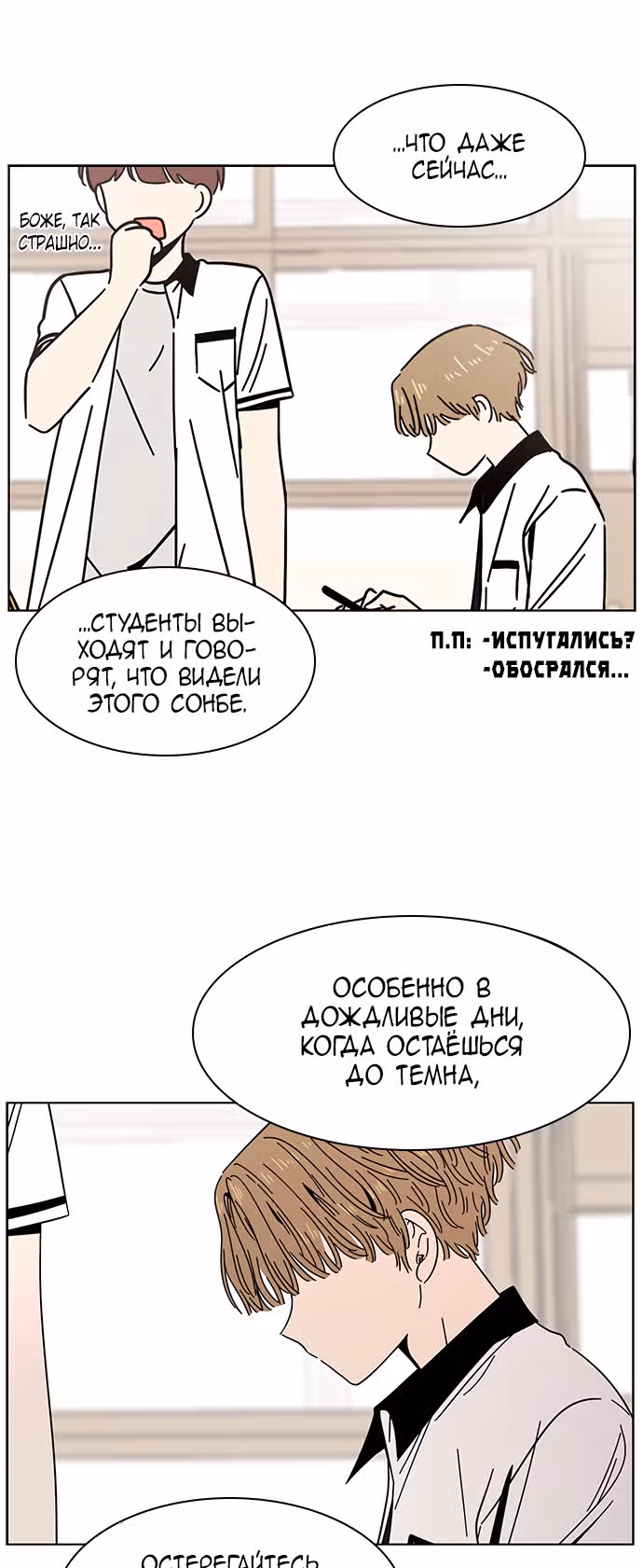 Расцвет молодости — Том 1 · Глава 17, страница 8