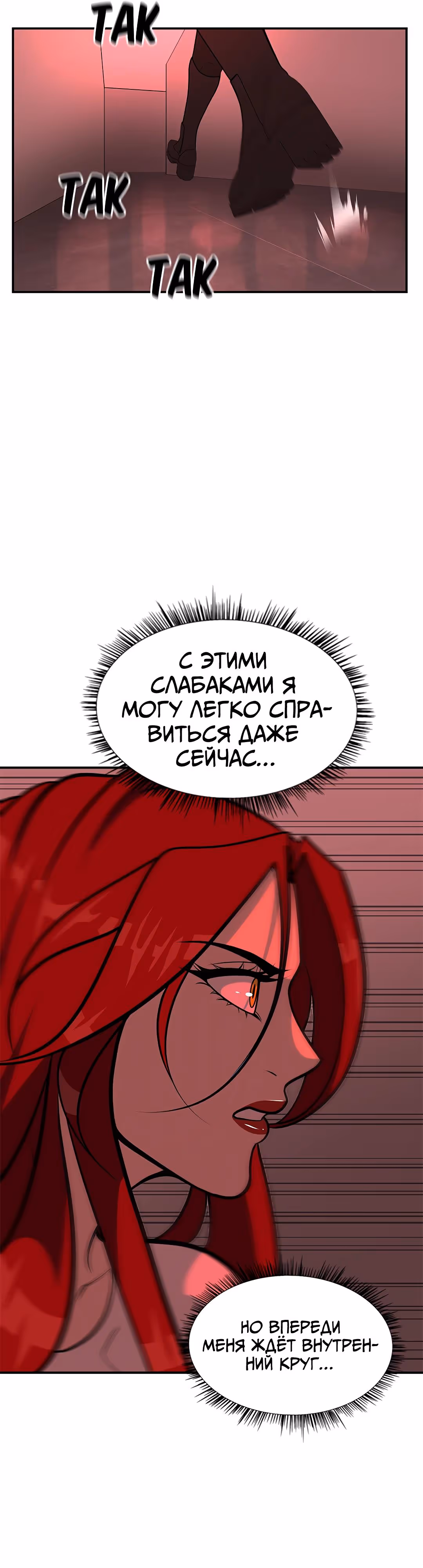 Укрощая пламя — Том 1 · Глава 98, страница 15
