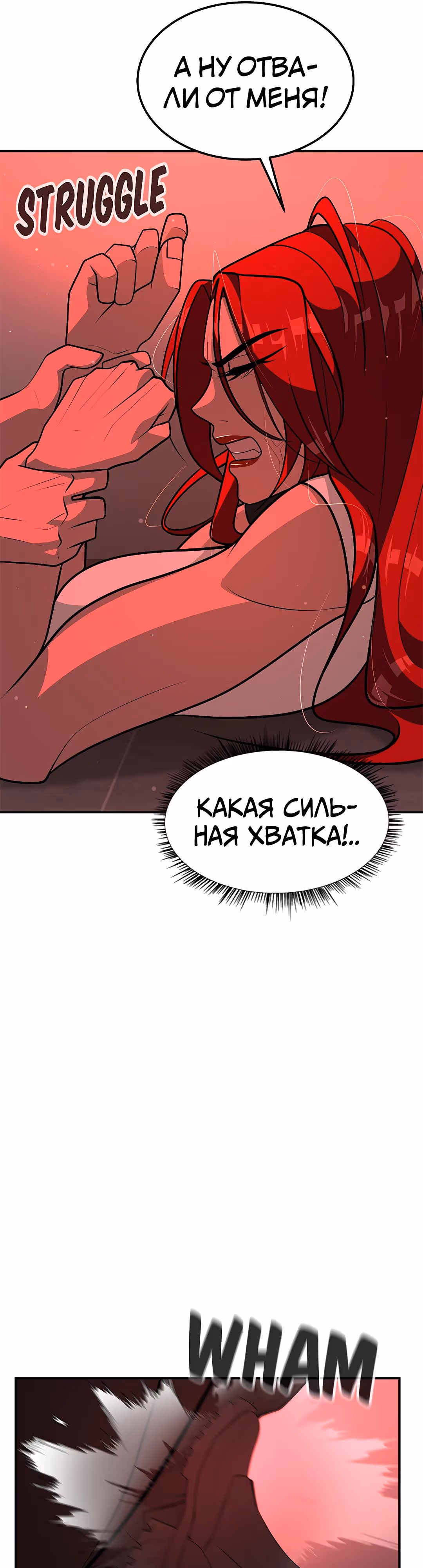 Укрощая пламя — Том 1 · Глава 98, страница 21