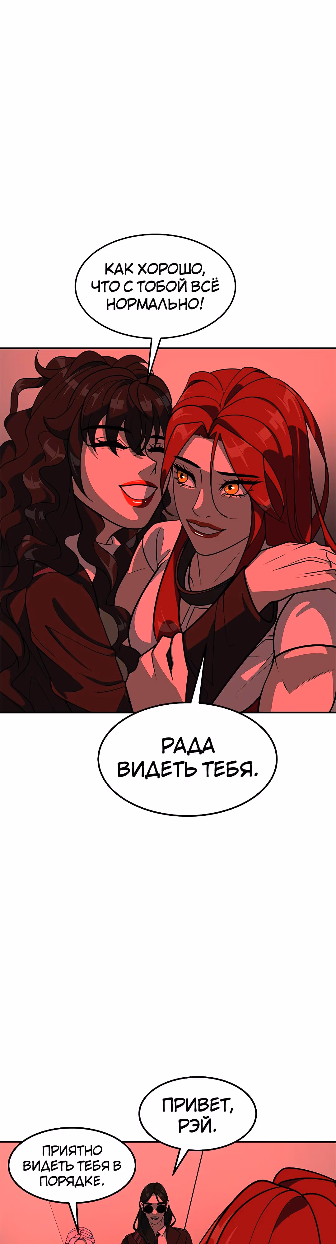 Укрощая пламя — Том 1 · Глава 98, страница 35