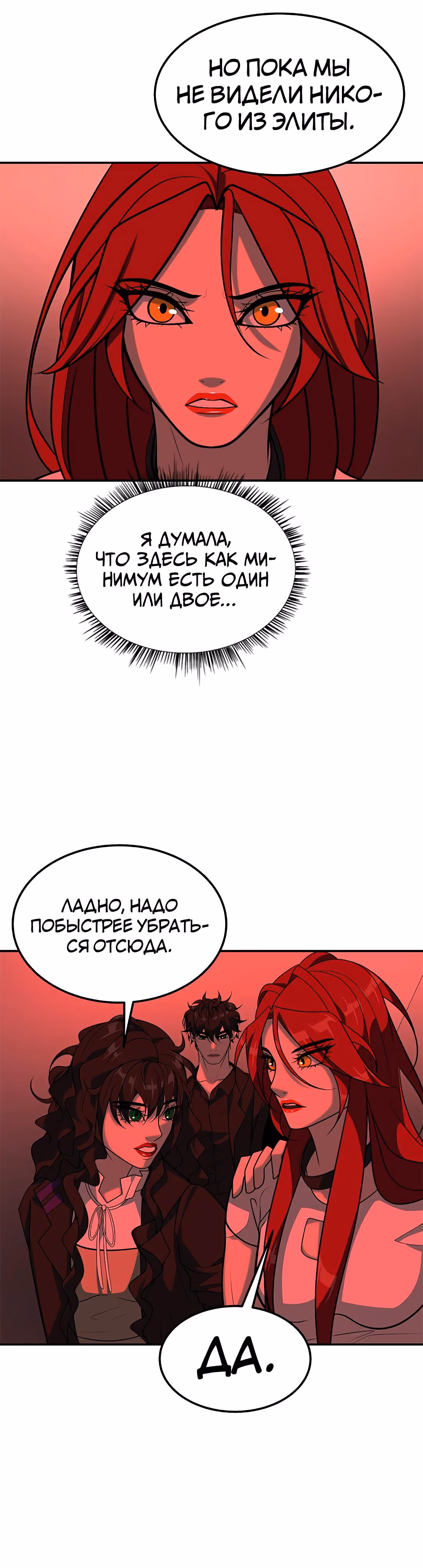 Укрощая пламя — Том 1 · Глава 98, страница 40