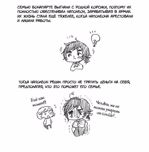 Хеталия: Мировые звезды — Том 1 · Глава 320, страница 3