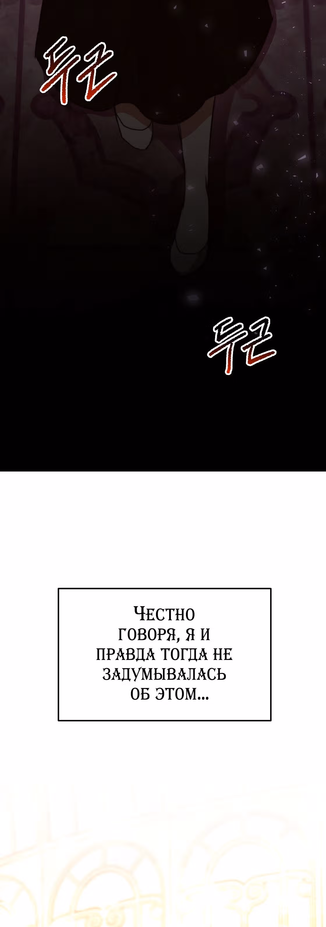 Брак на троих — Том 1 · Глава 11, страница 33