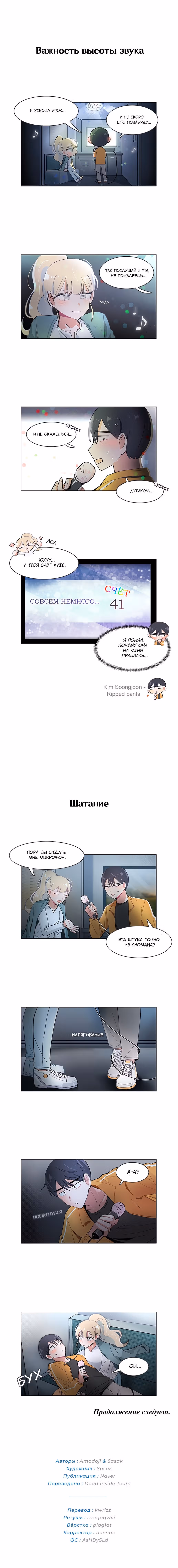 Я хочу победить только тебя — Том 1 · Глава 32, страница 5