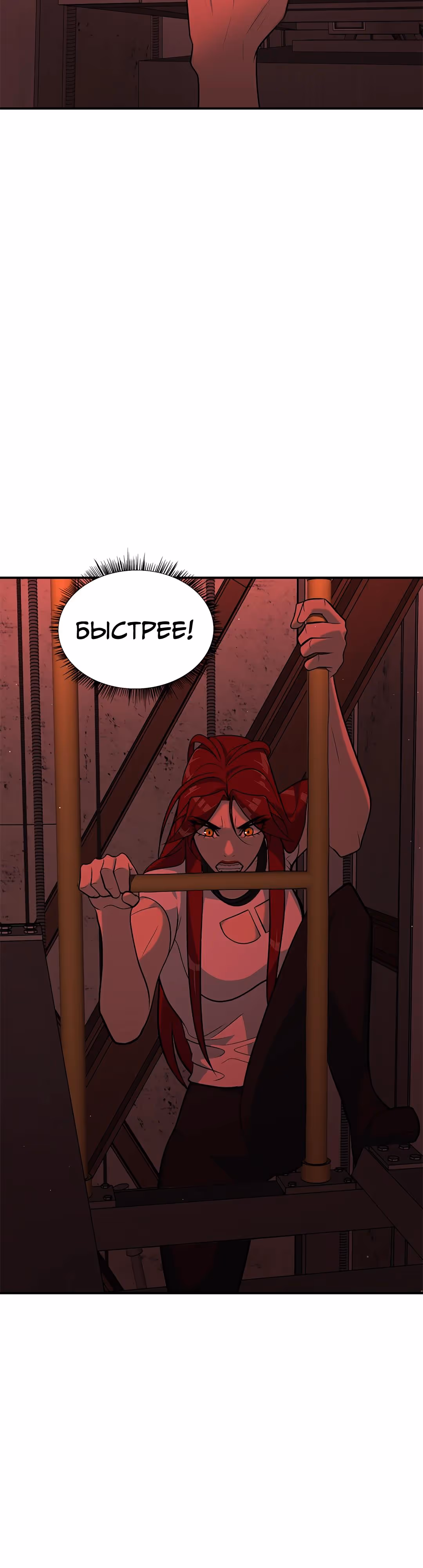 Укрощая пламя — Том 1 · Глава 97, страница 15
