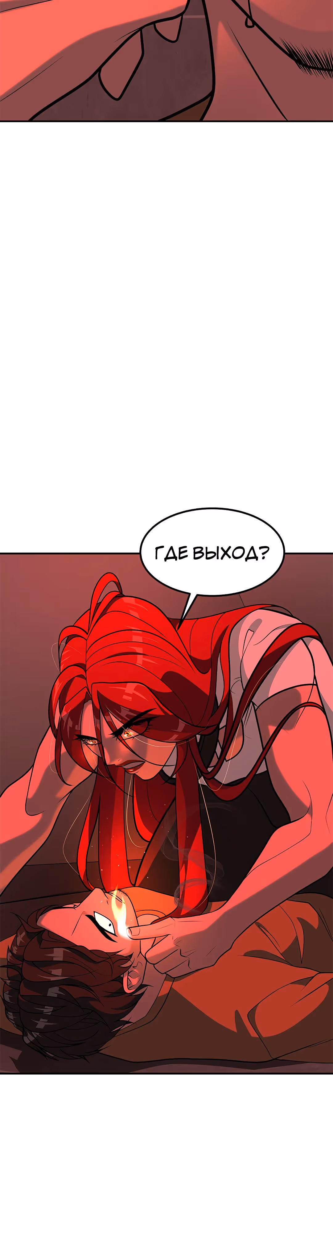 Укрощая пламя — Том 1 · Глава 97, страница 38