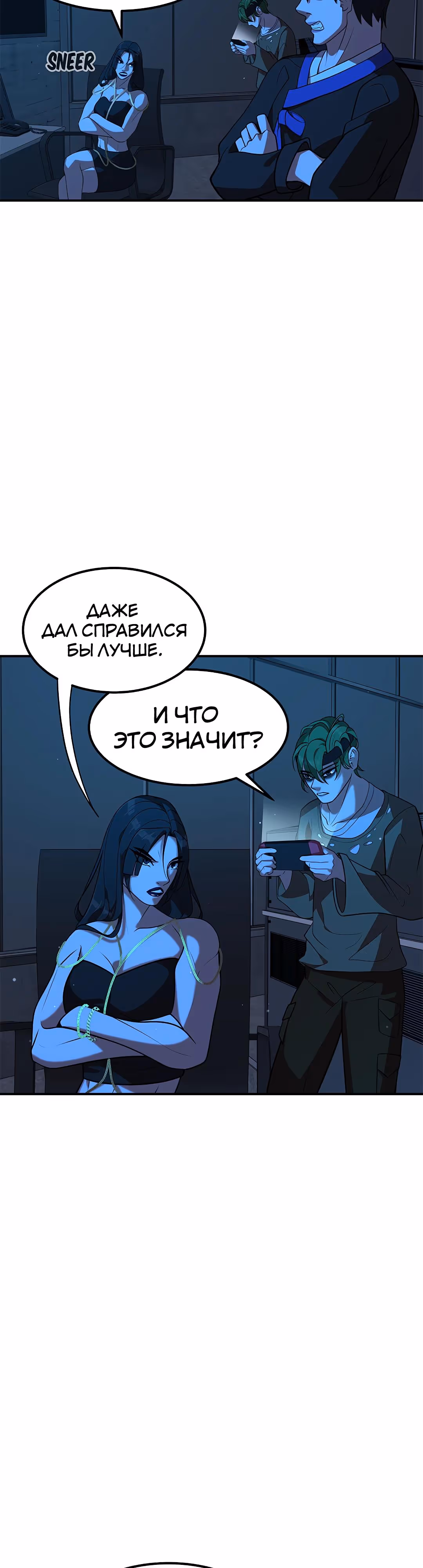Укрощая пламя — Том 1 · Глава 97, страница 41
