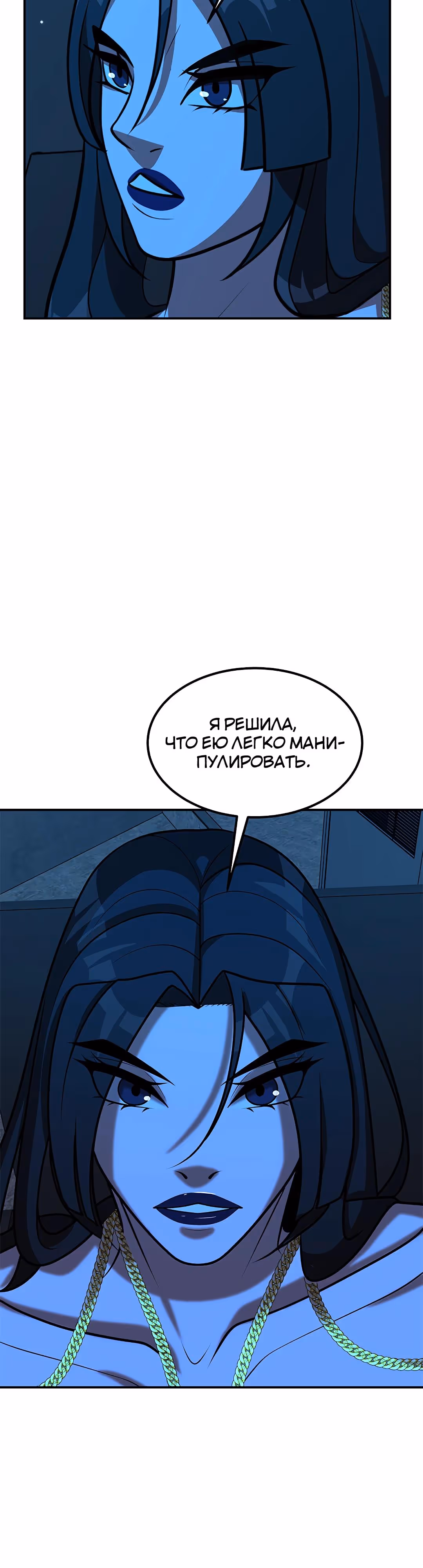 Укрощая пламя — Том 1 · Глава 97, страница 45
