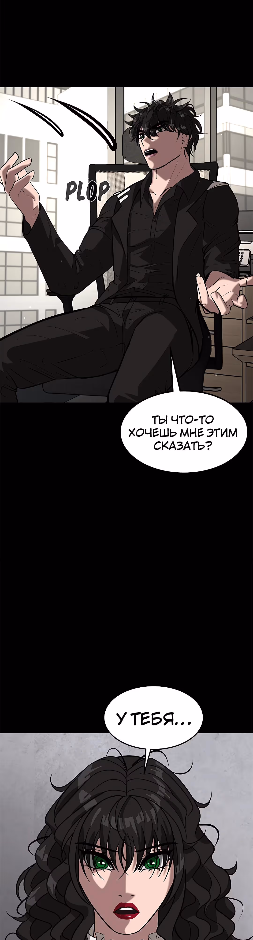 Укрощая пламя — Том 1 · Глава 96, страница 14