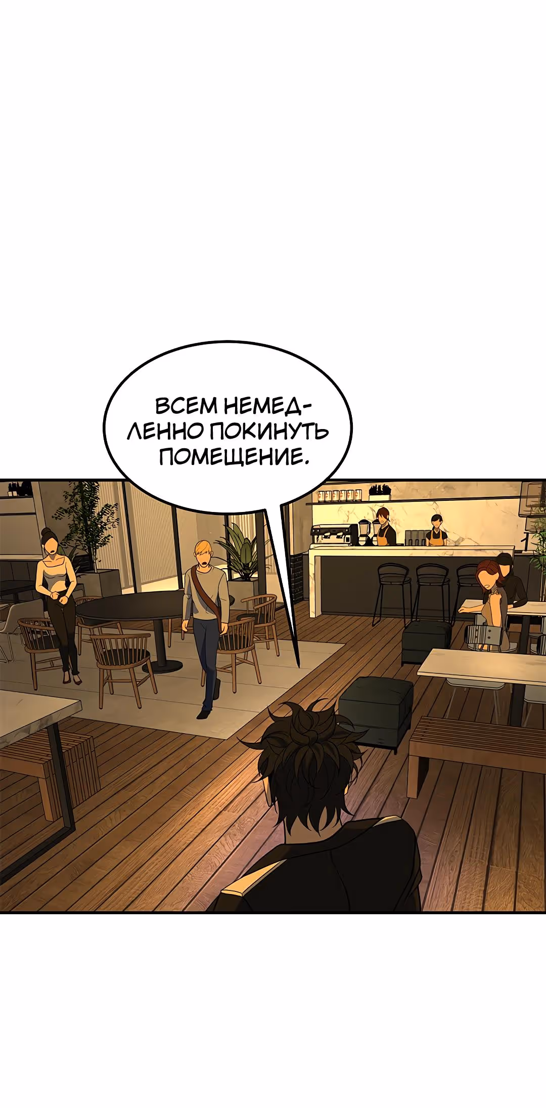 Укрощая пламя — Том 1 · Глава 96, страница 24