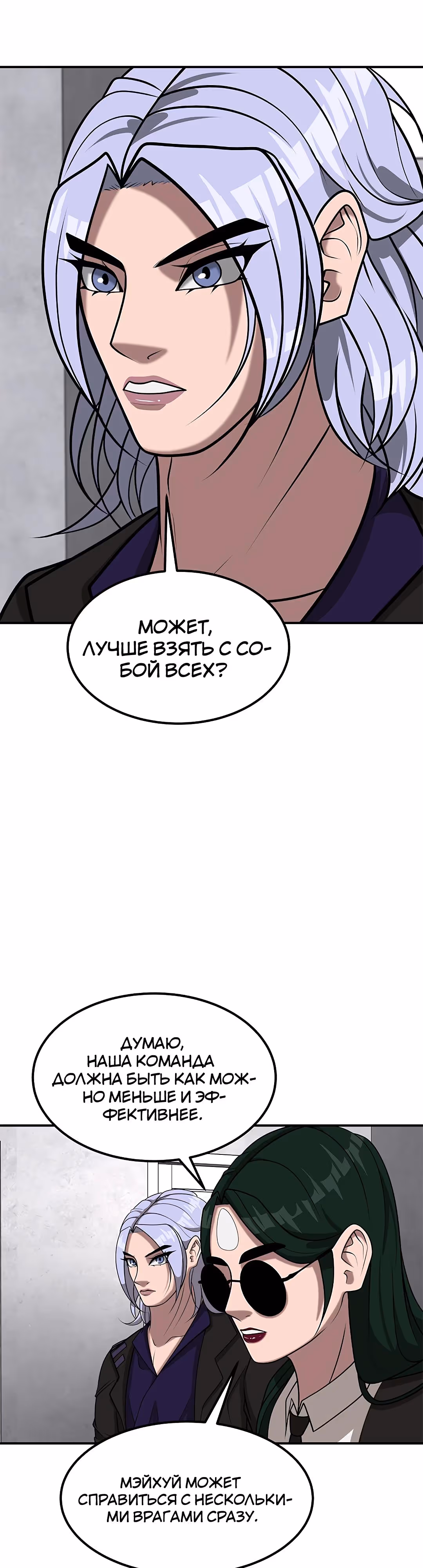 Укрощая пламя — Том 1 · Глава 96, страница 6