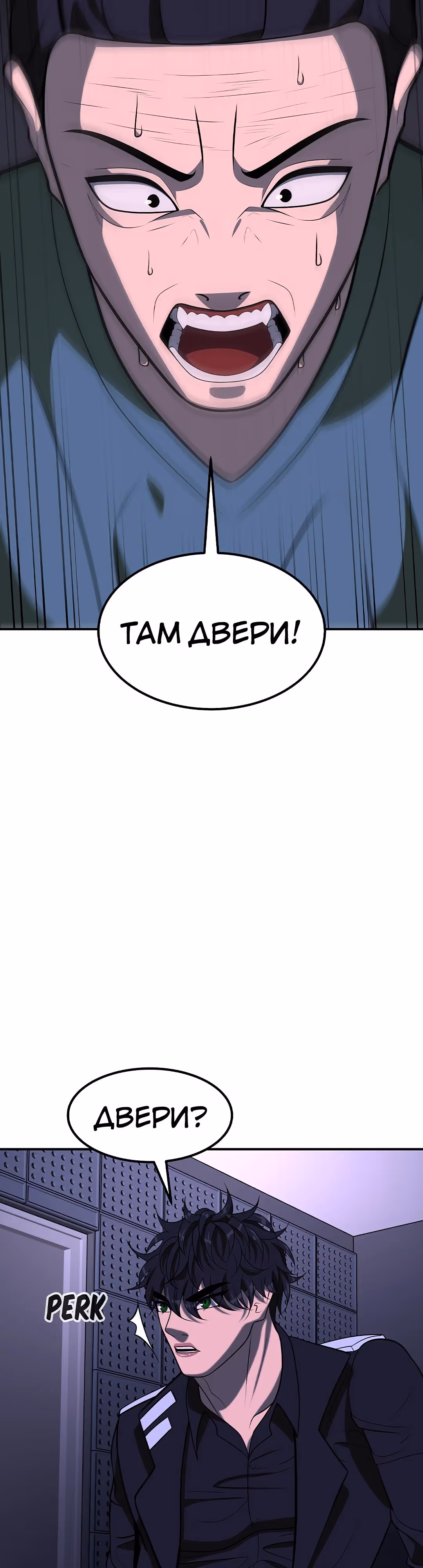 Укрощая пламя — Том 1 · Глава 95, страница 56