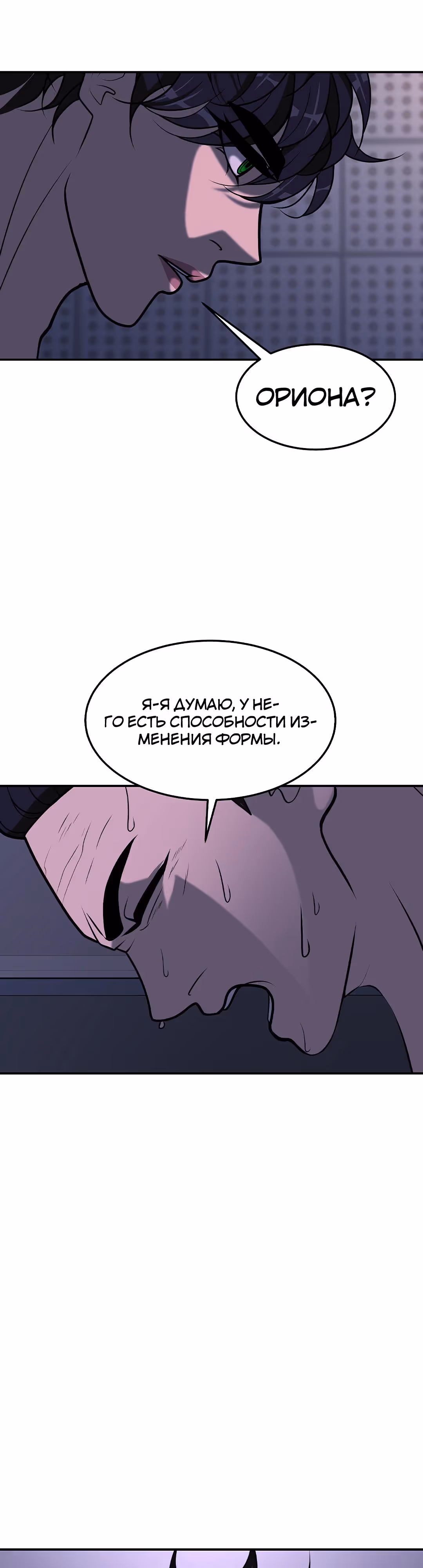 Укрощая пламя — Том 1 · Глава 95, страница 66