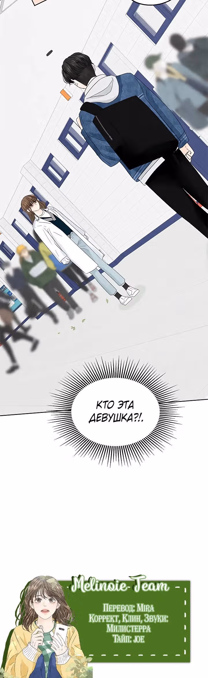 4 способа спасти жену — Том 1 · Глава 3, страница 31