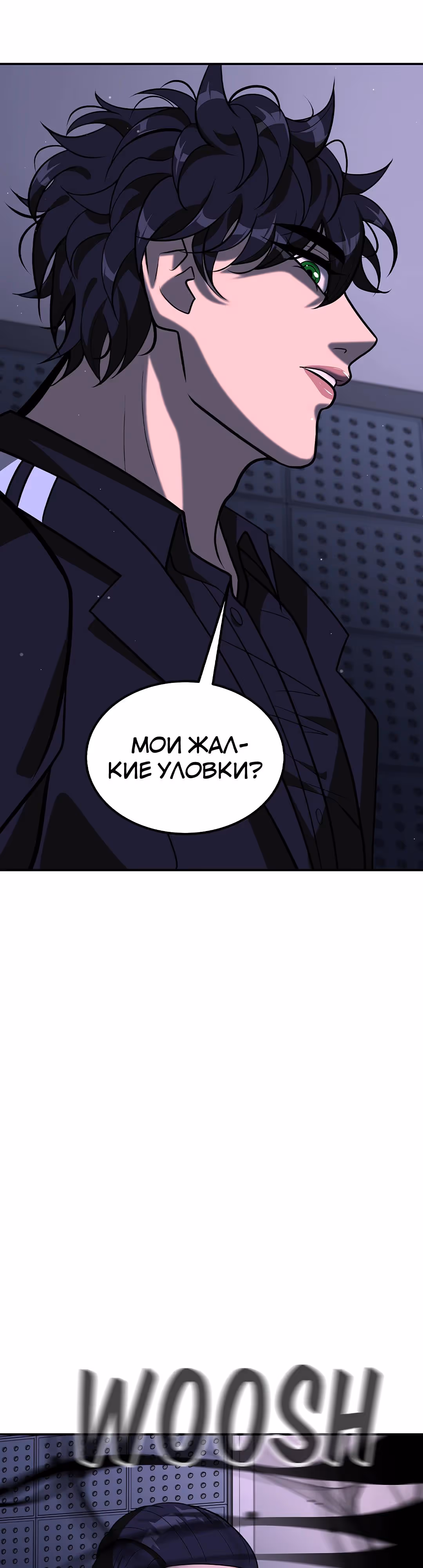 Укрощая пламя — Том 1 · Глава 94, страница 15
