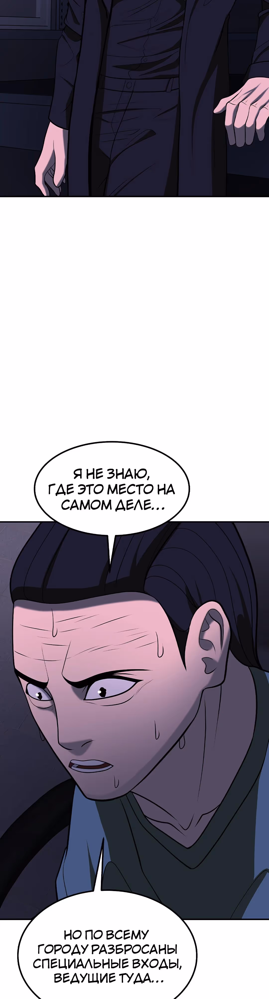 Укрощая пламя — Том 1 · Глава 94, страница 57