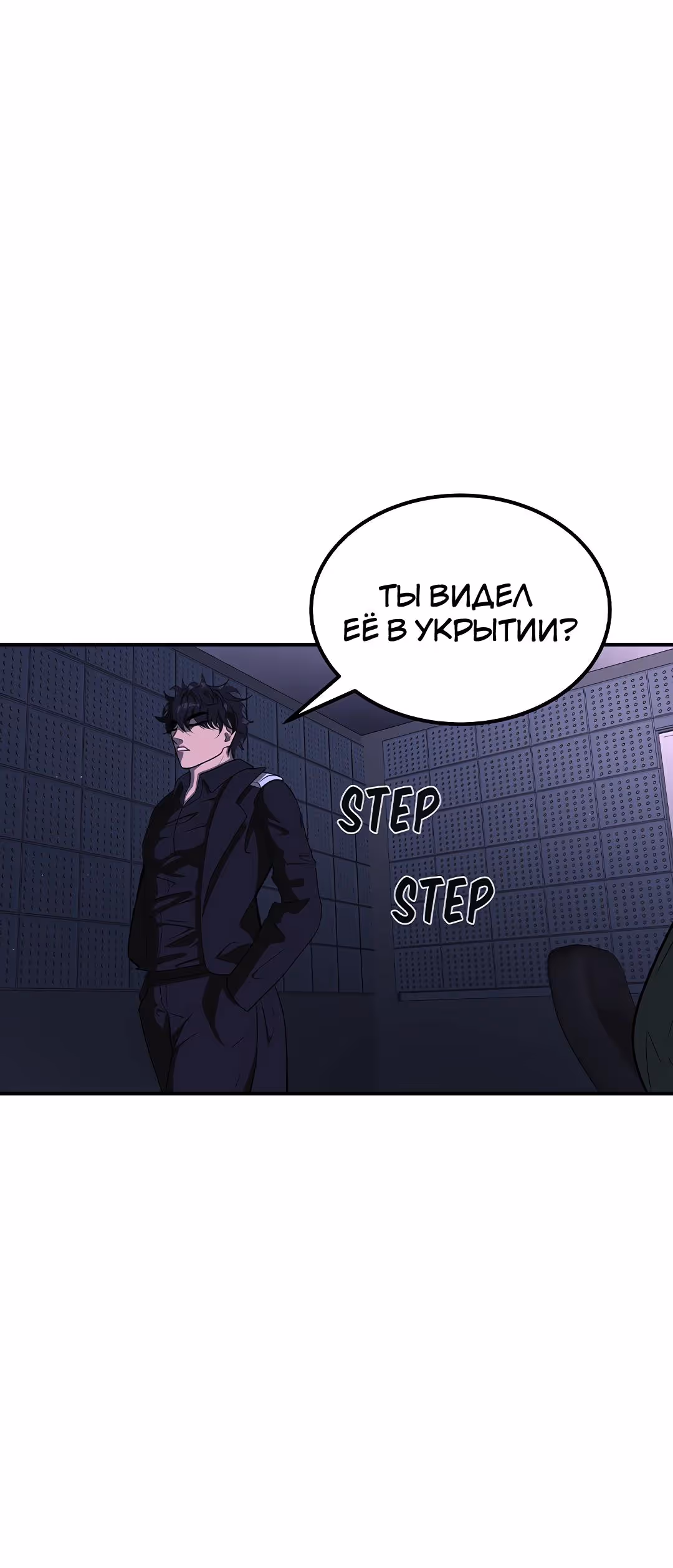 Укрощая пламя — Том 1 · Глава 94, страница 9
