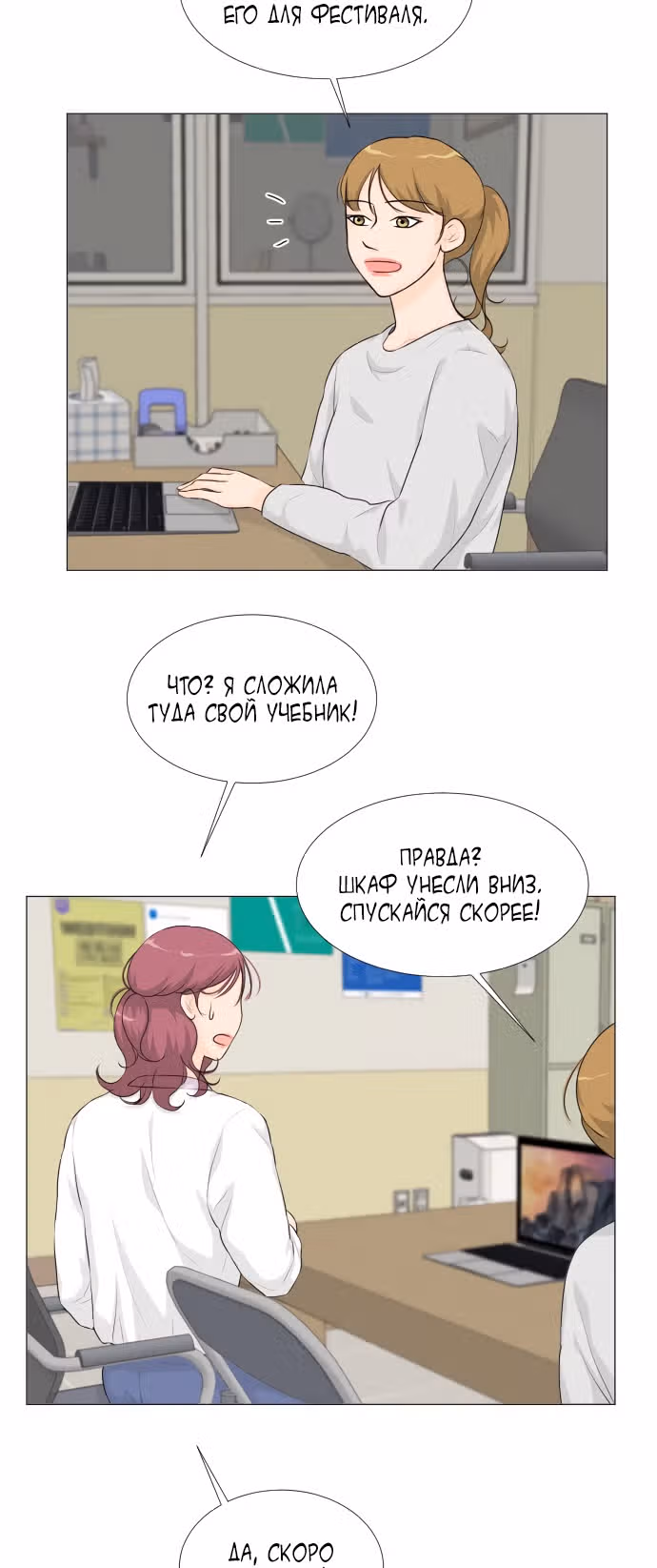 Полупризрак — Том 1 · Глава 22, страница 3