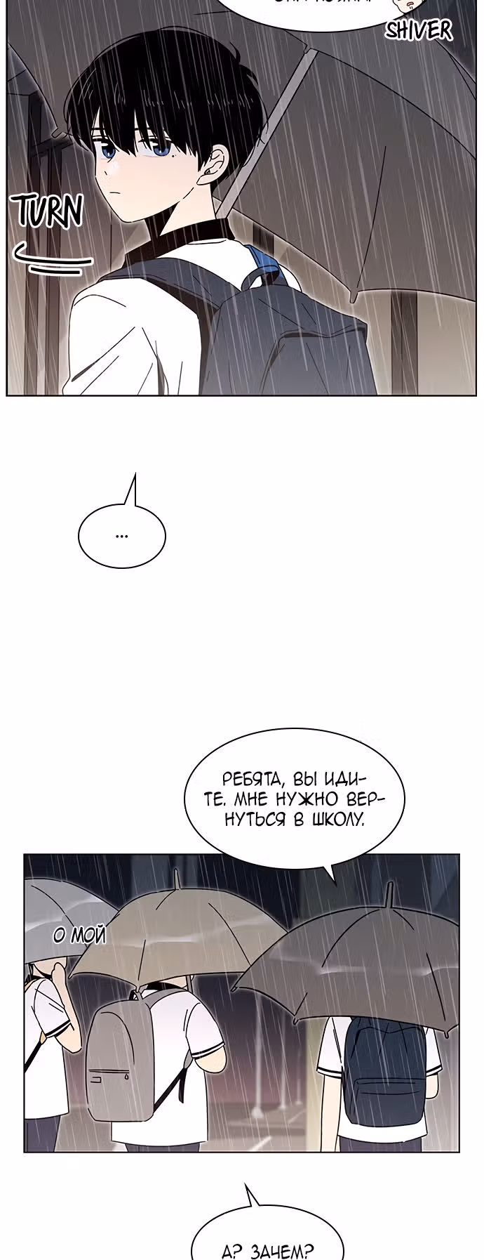 Расцвет молодости — Том 1 · Глава 18, страница 3