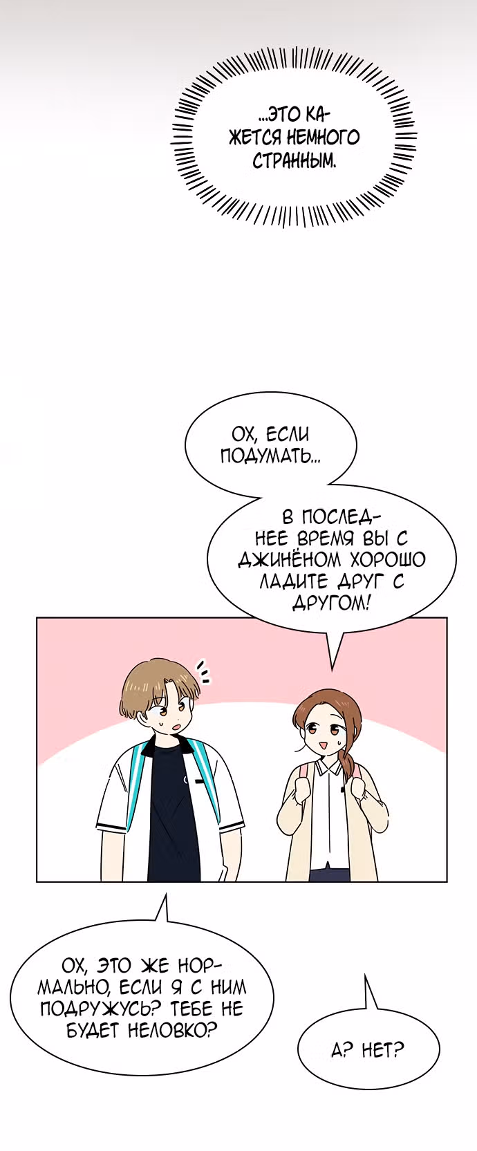 Расцвет молодости — Том 1 · Глава 18, страница 26