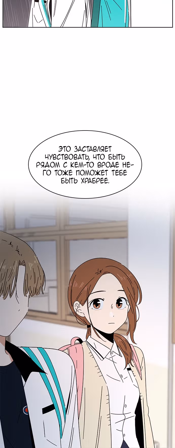 Расцвет молодости — Том 1 · Глава 18, страница 36