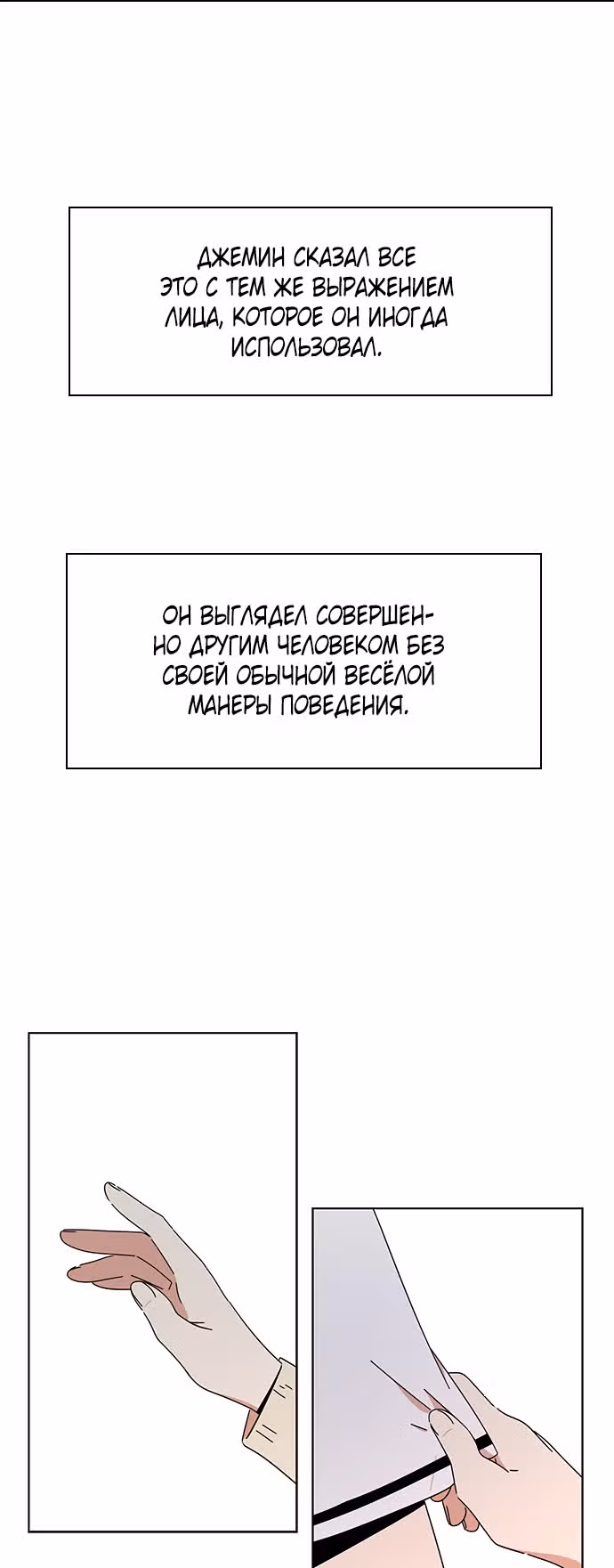 Расцвет молодости — Том 1 · Глава 18, страница 37