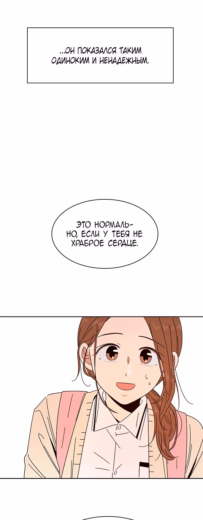 Расцвет молодости — Том 1 · Глава 18, страница 39