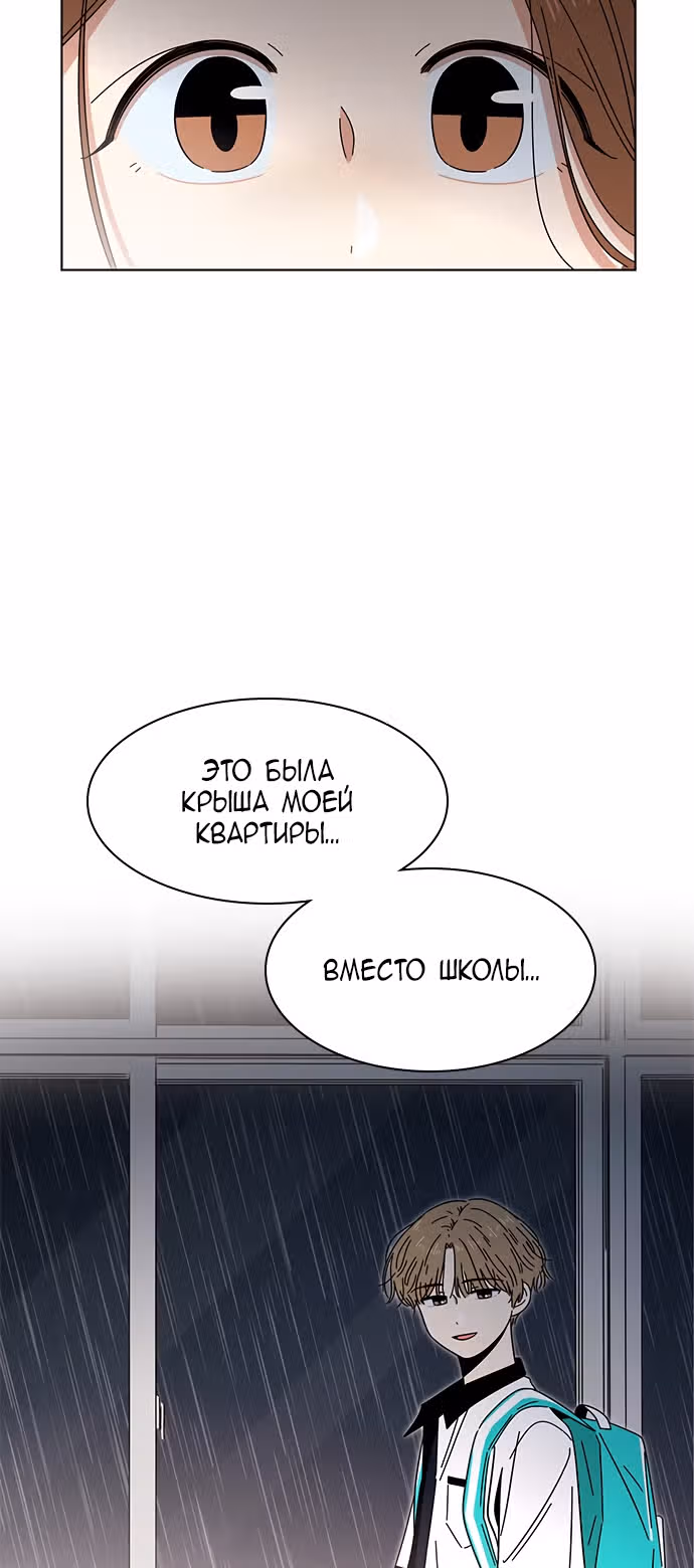 Расцвет молодости — Том 1 · Глава 18, страница 50
