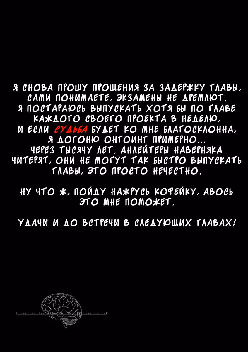 5 секунд до смерти — Том 2 · Глава 8, страница 26