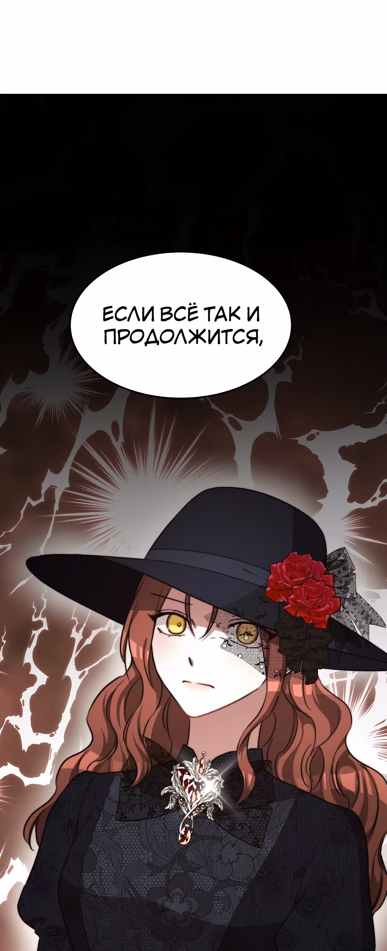 Брак на троих — Том 1 · Глава 12, страница 55