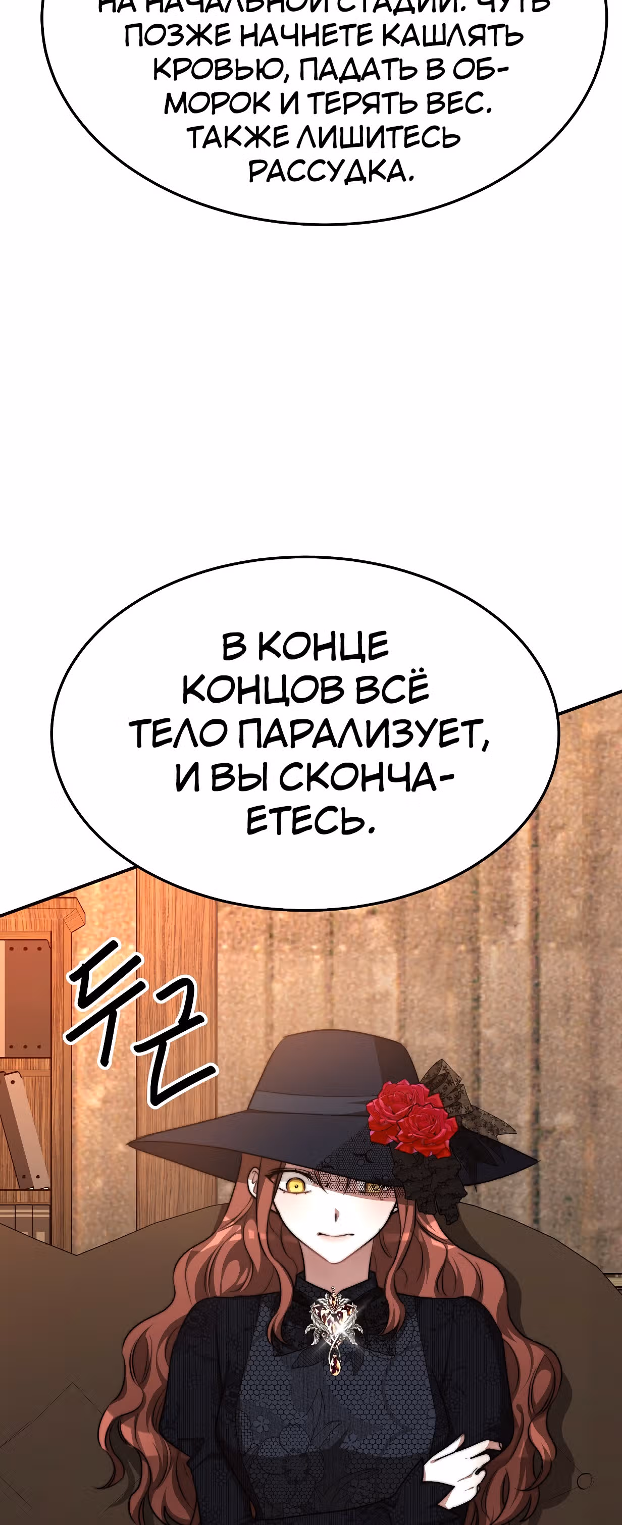 Брак на троих — Том 1 · Глава 12, страница 58