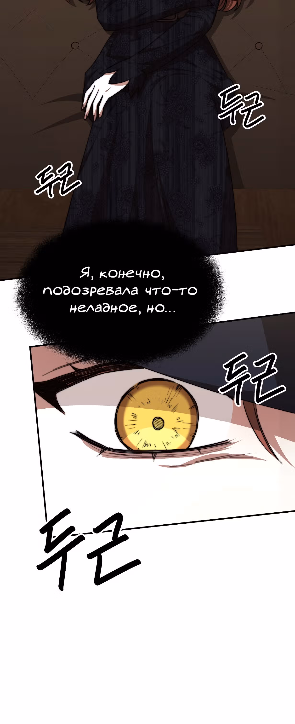 Брак на троих — Том 1 · Глава 12, страница 59