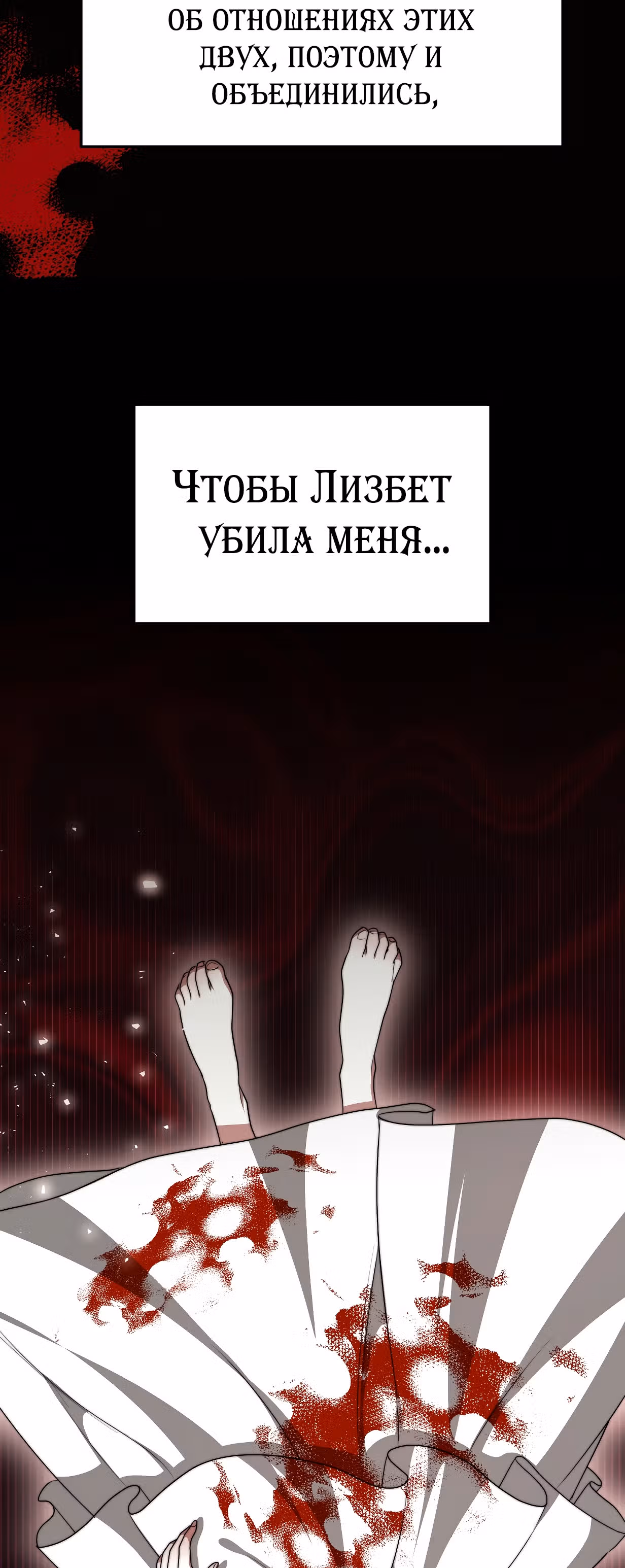 Брак на троих — Том 1 · Глава 12, страница 66