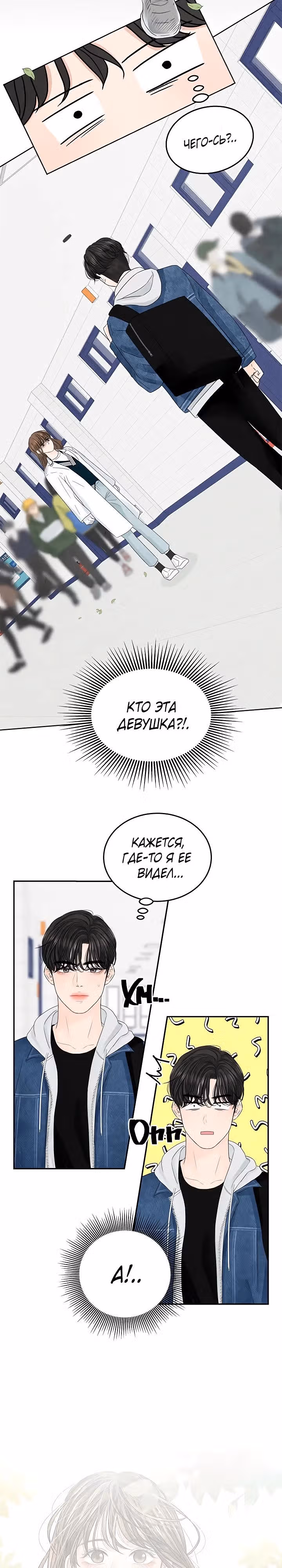 4 способа спасти жену — Том 1 · Глава 4, страница 2
