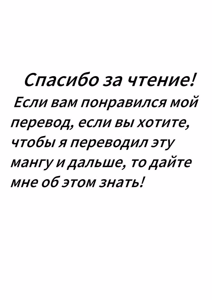 5 секунд до смерти — Том 2 · Глава 9, страница 15