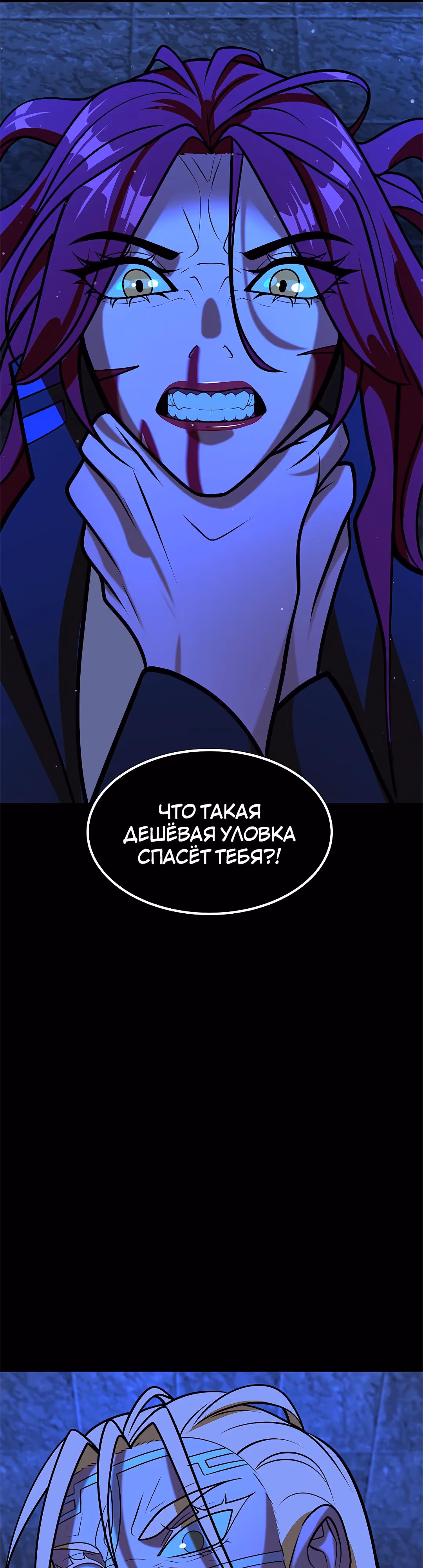 Укрощая пламя — Том 1 · Глава 87, страница 49