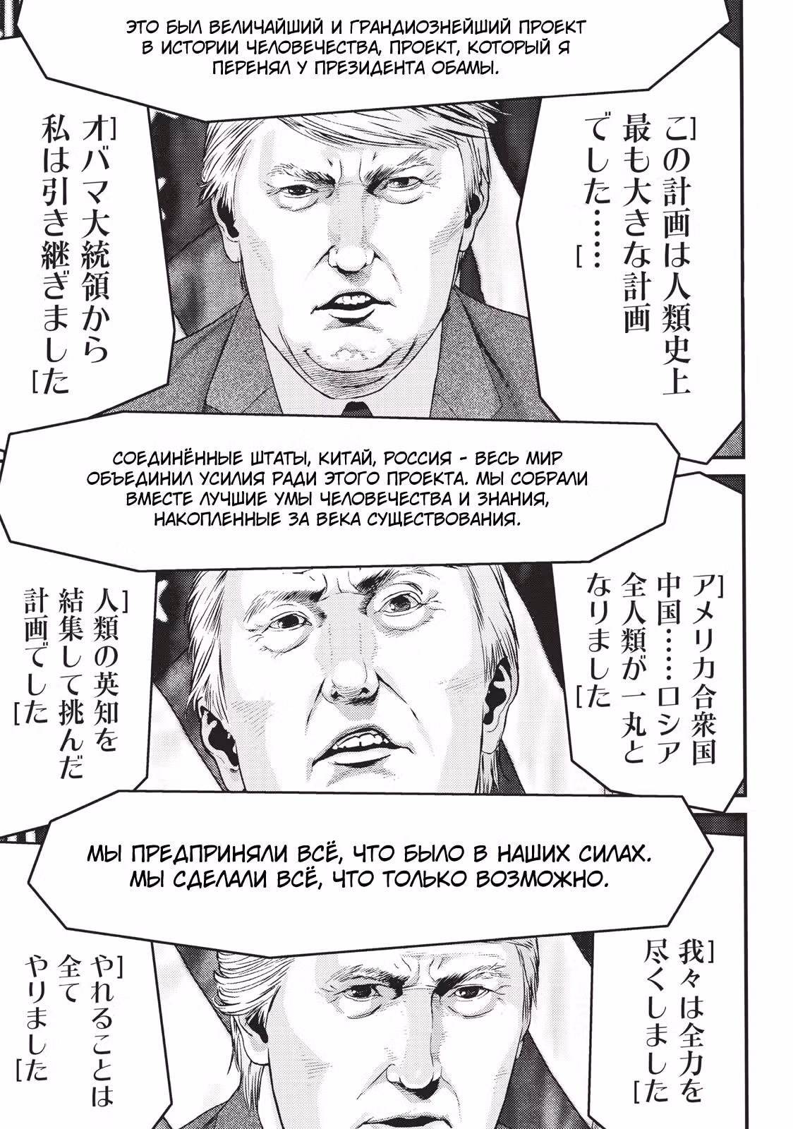 Инуясики — Том 9 · Глава 76, страница 13