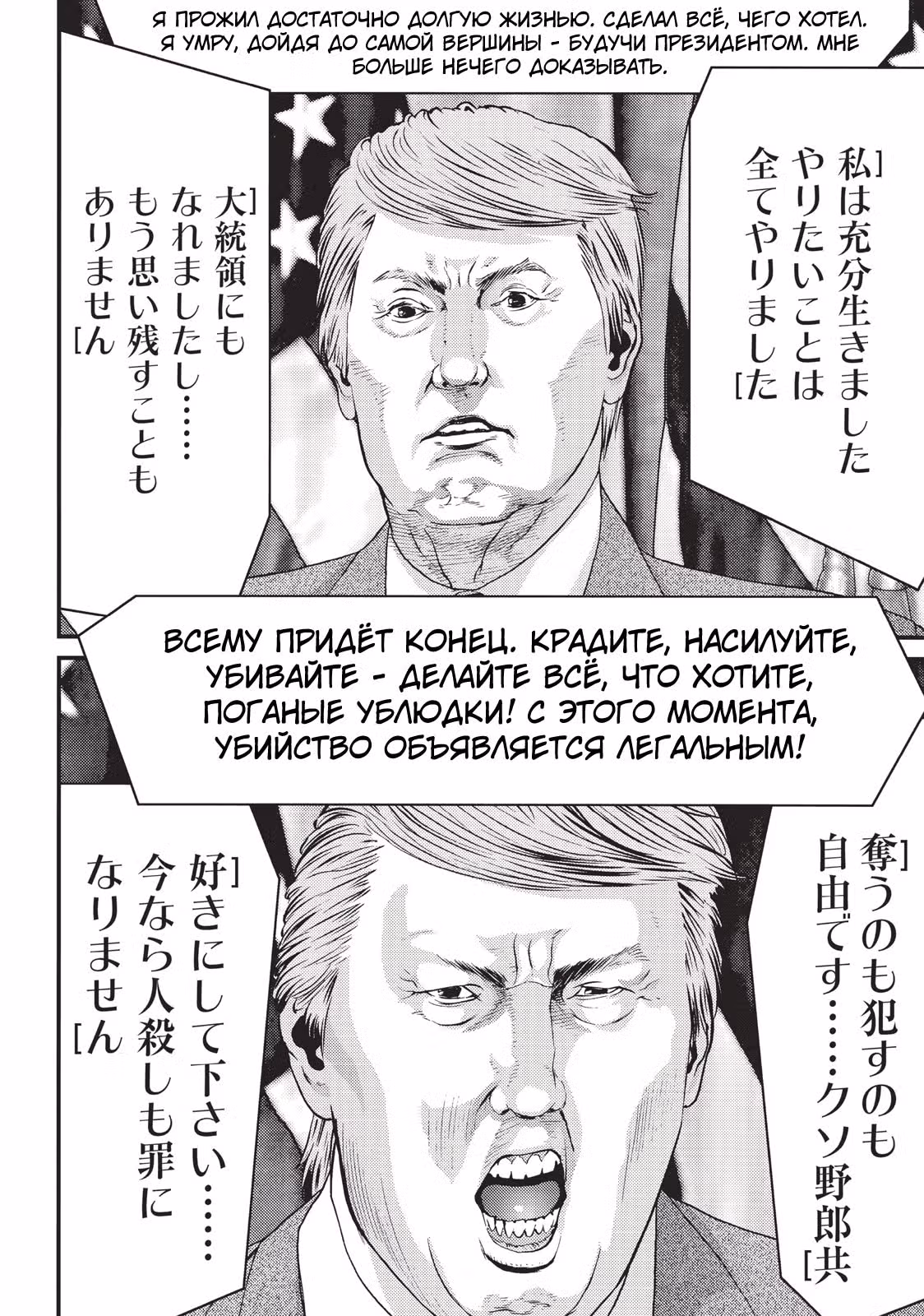 Инуясики — Том 9 · Глава 76, страница 17