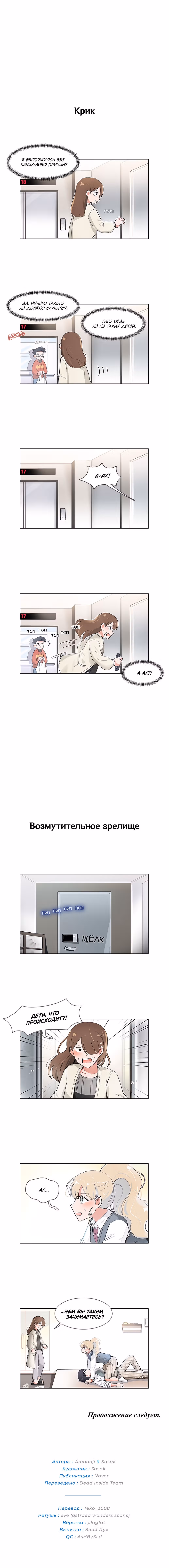 Я хочу победить только тебя — Том 1 · Глава 42, страница 5