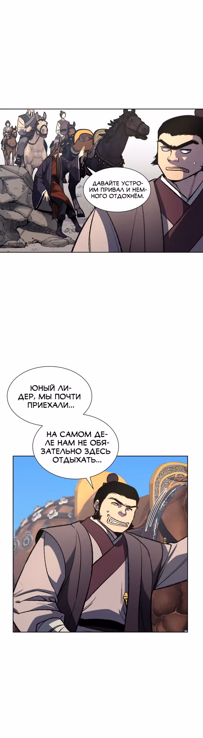 Реинкарнация в безумного наследника — Том 1 · Глава 19, страница 16