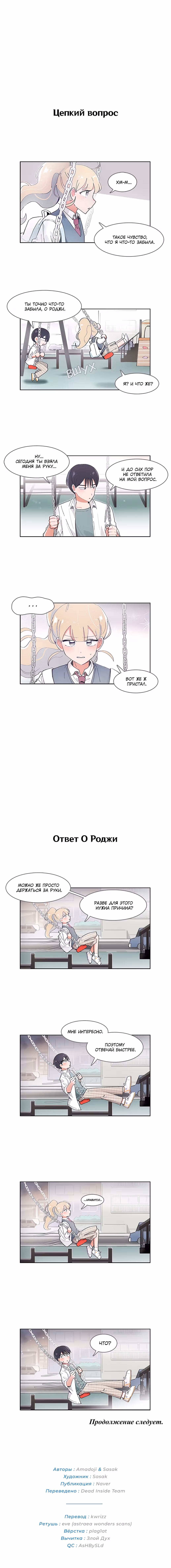 Я хочу победить только тебя — Том 1 · Глава 43, страница 5