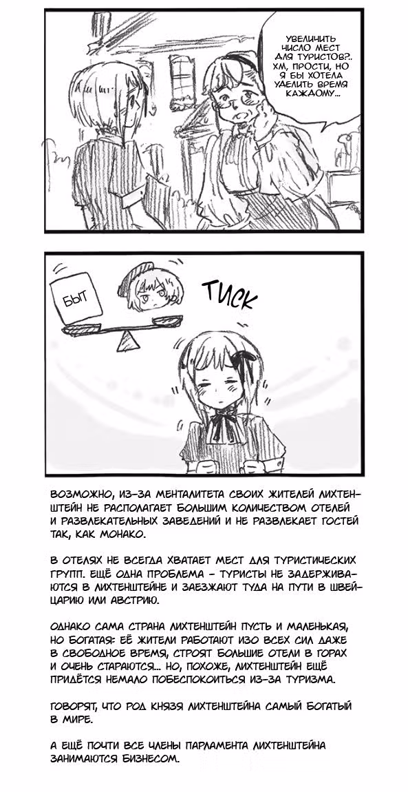 Хеталия: Мировые звезды — Том 1 · Глава 362, страница 2