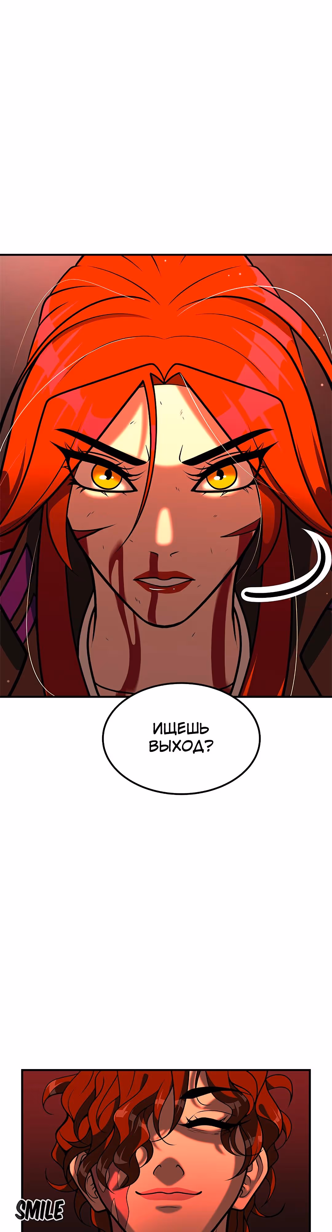 Укрощая пламя — Том 1 · Глава 84, страница 15