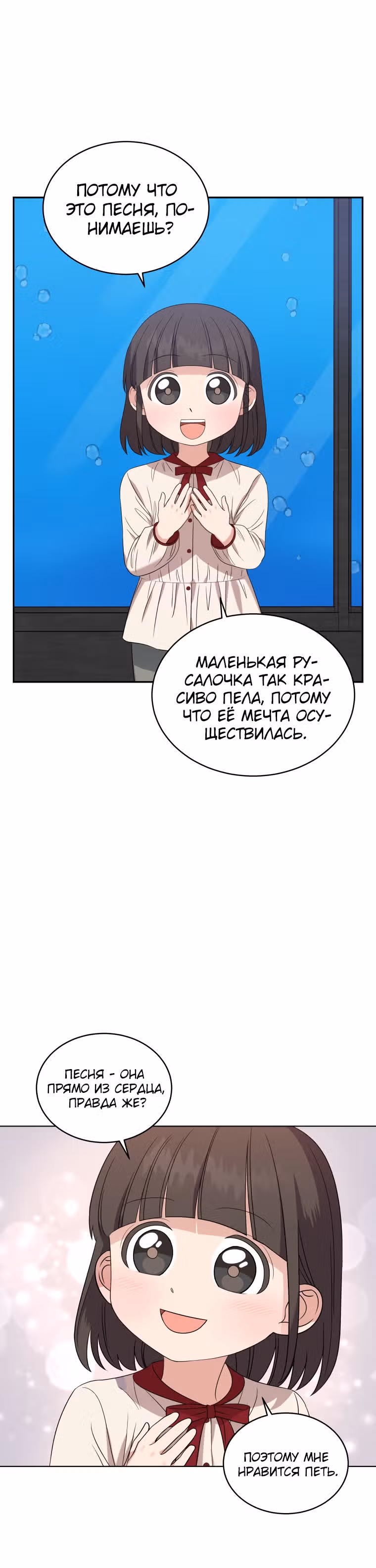 Моя дочка музыкальный гений — Том 1 · Глава 10, страница 13