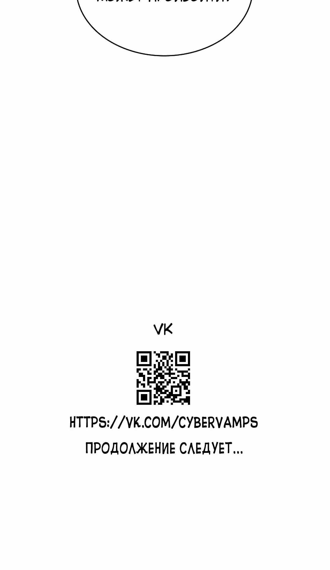 Укрощая пламя — Том 1 · Глава 21, страница 119