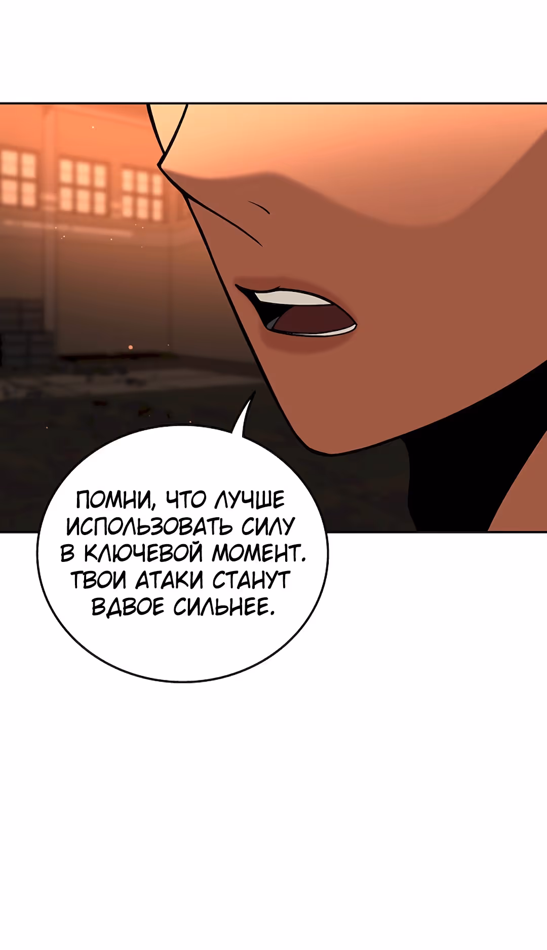 Укрощая пламя — Том 1 · Глава 21, страница 55