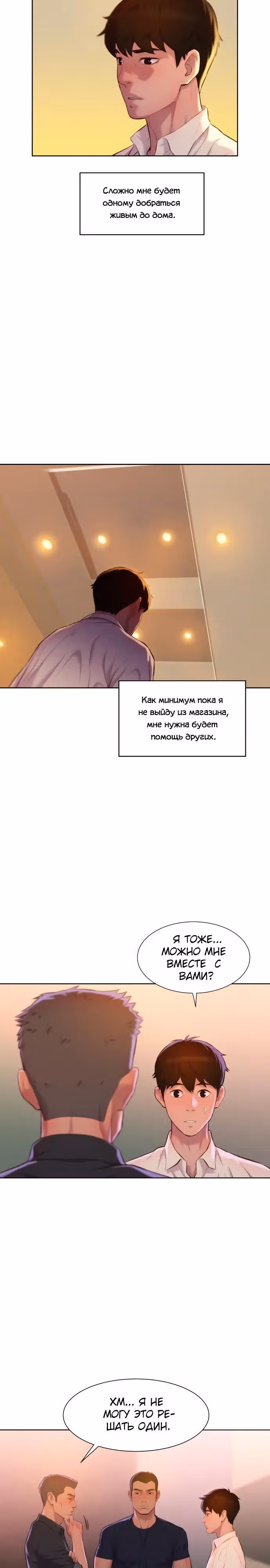 Охотник ростом 3 см — Том 1 · Глава 3, страница 17