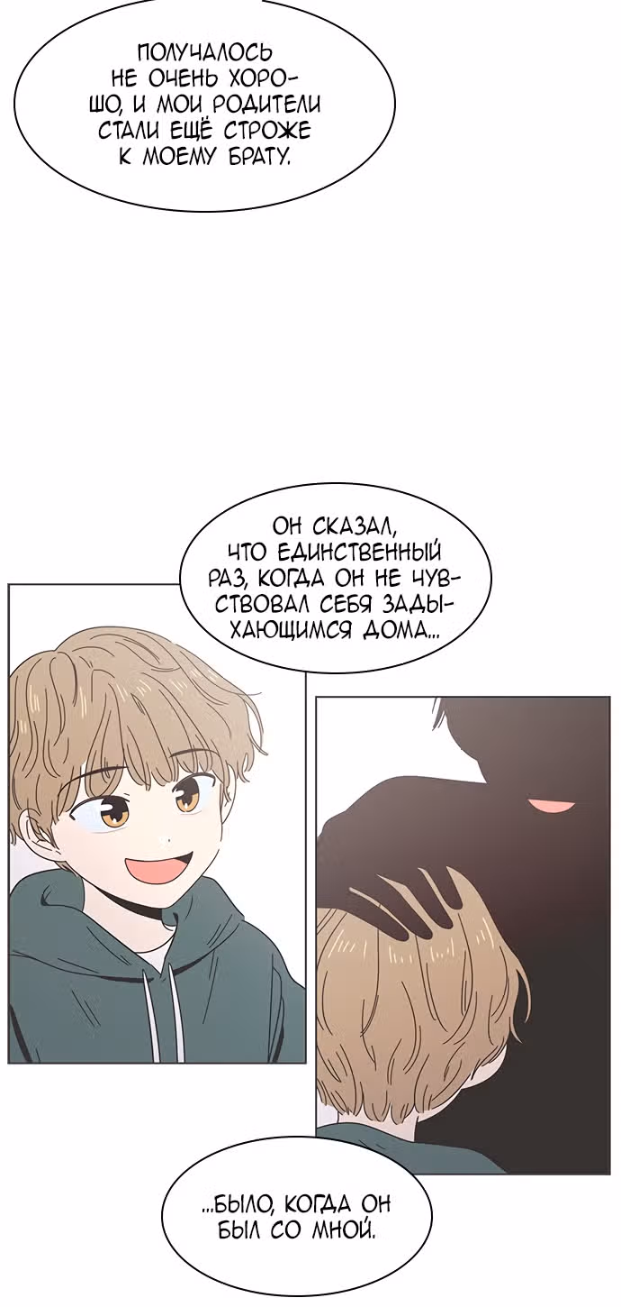 Расцвет молодости — Том 1 · Глава 19, страница 11