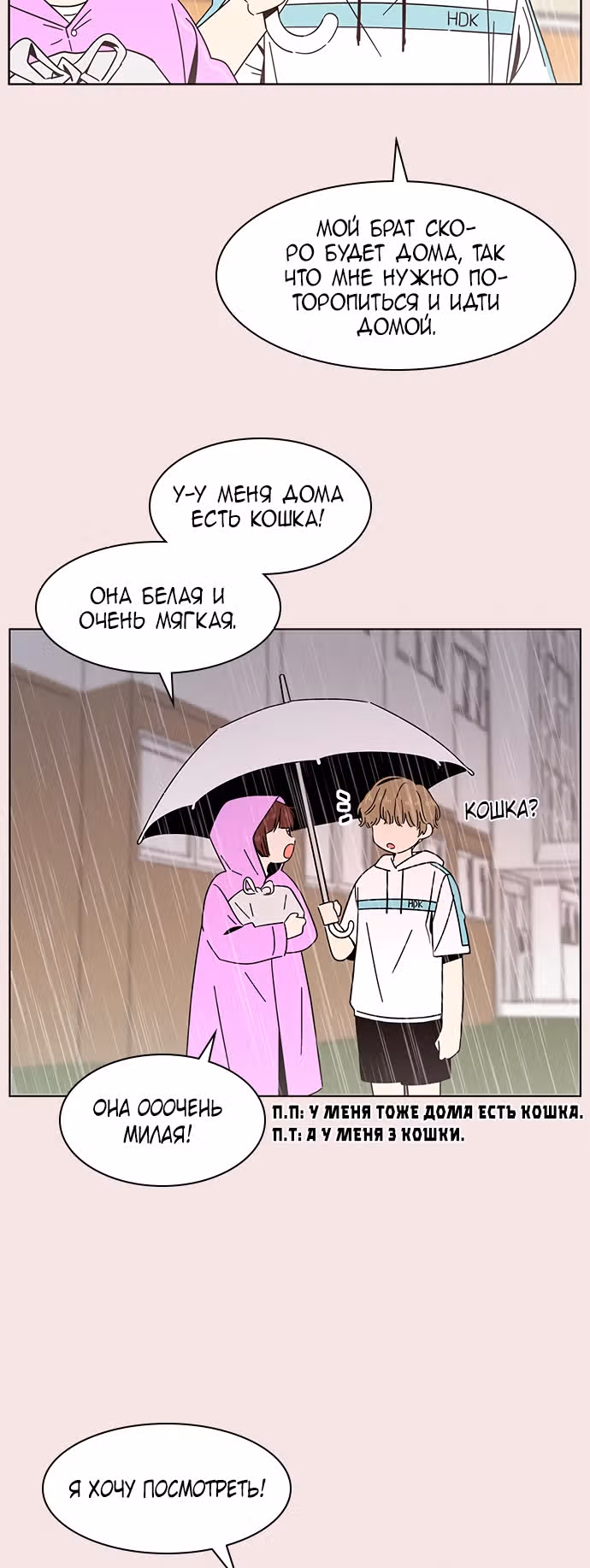 Расцвет молодости — Том 1 · Глава 19, страница 19